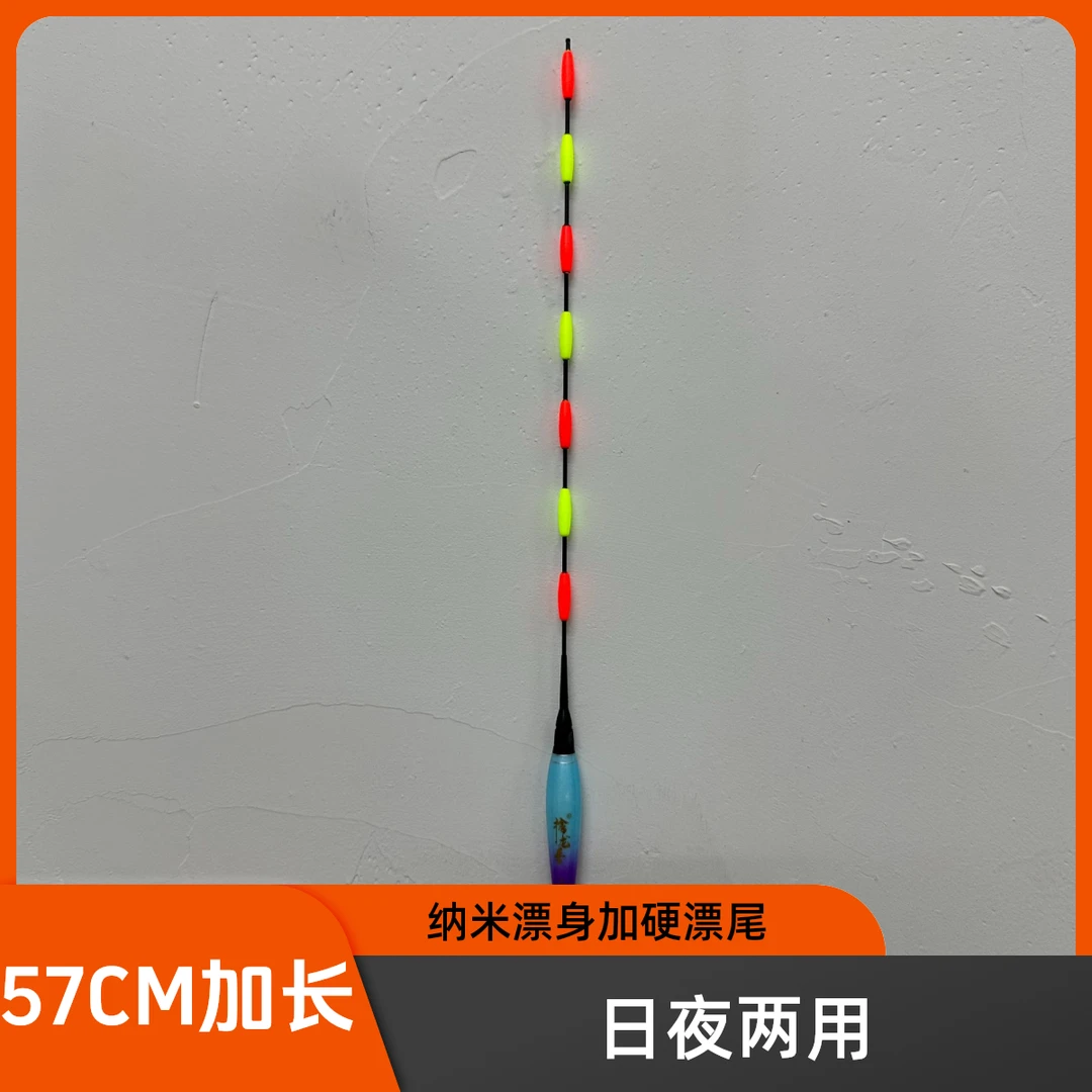 跑铅夜光漂日夜两用硬尾醒目浮漂青鱼浮漂跑铅浮漂纳米材质