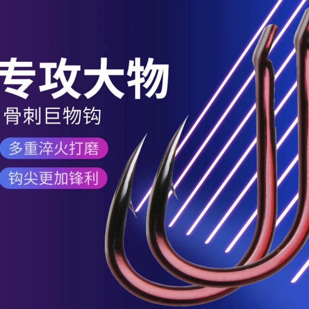 骨刺巨物鱼钩适合骨刺A3使用高碳钢电镀不断倒刺高能感适合黑坑