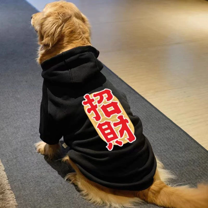 大狗狗衣服加绒秋冬装金毛拉布拉多萨摩耶哈士奇边牧中大型犬冬季