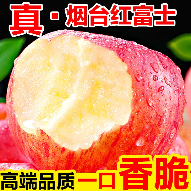 正宗山东烟台苹果红富士买带箱8.6-10斤精选当季大果香脆肉厚多汁