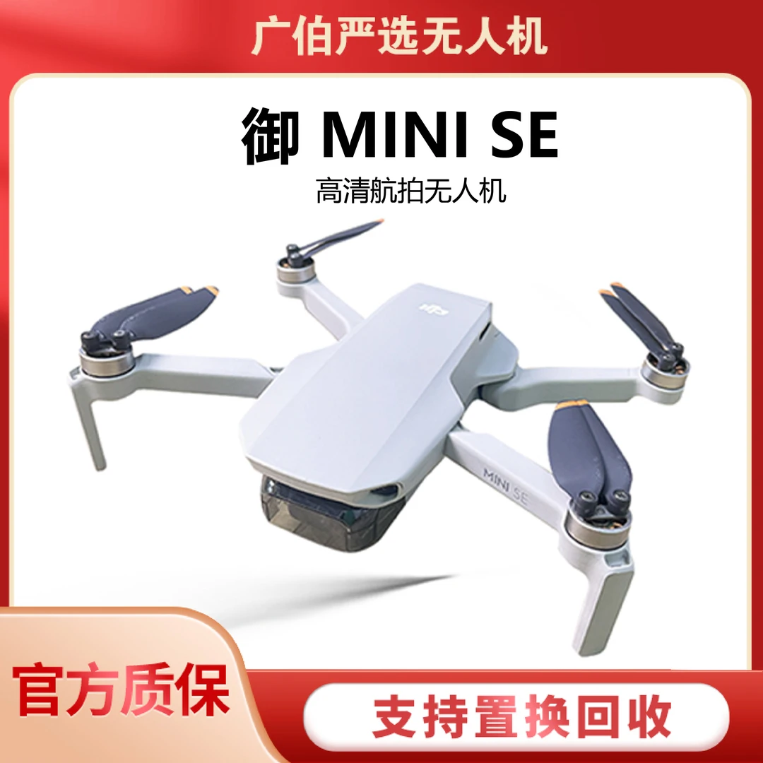 minise航拍飞行2.7k249g数字图传大疆无人机