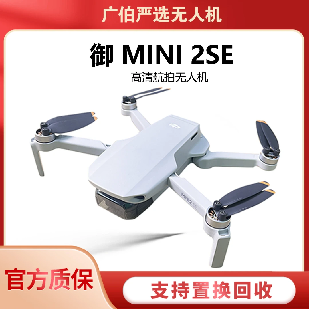 mini2se航拍录像无人机2.7k249g大疆无人机
