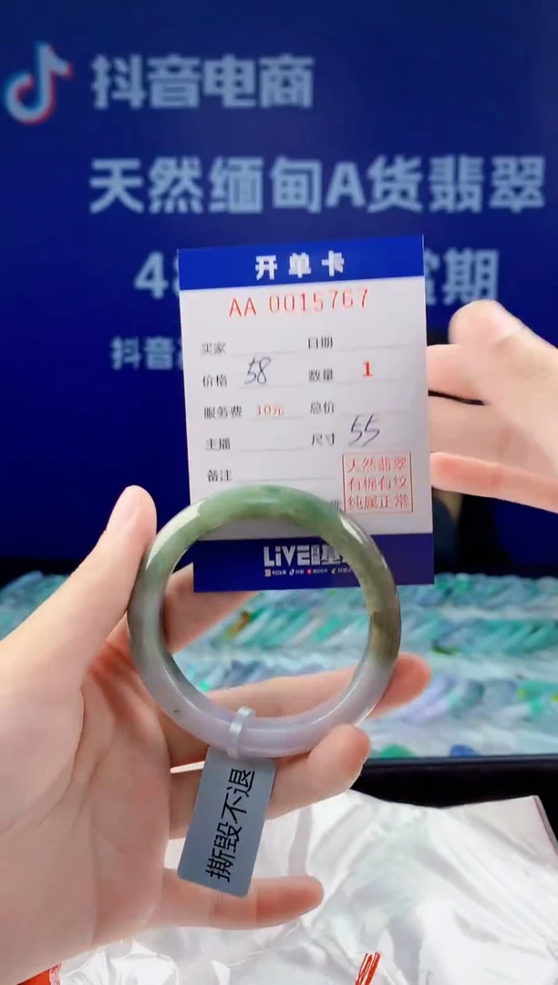 【闪购商品】翡翠手镯未镶嵌67