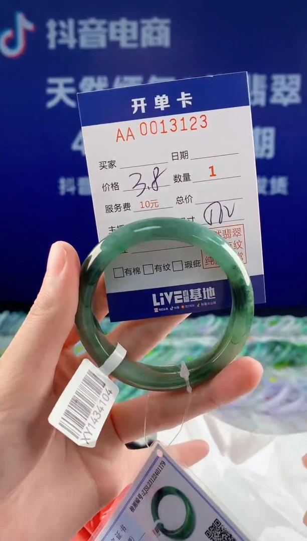 【闪购商品】翡翠手镯未镶嵌23