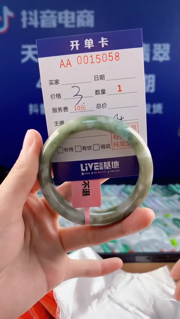 【闪购商品】翡翠手镯未镶嵌58
