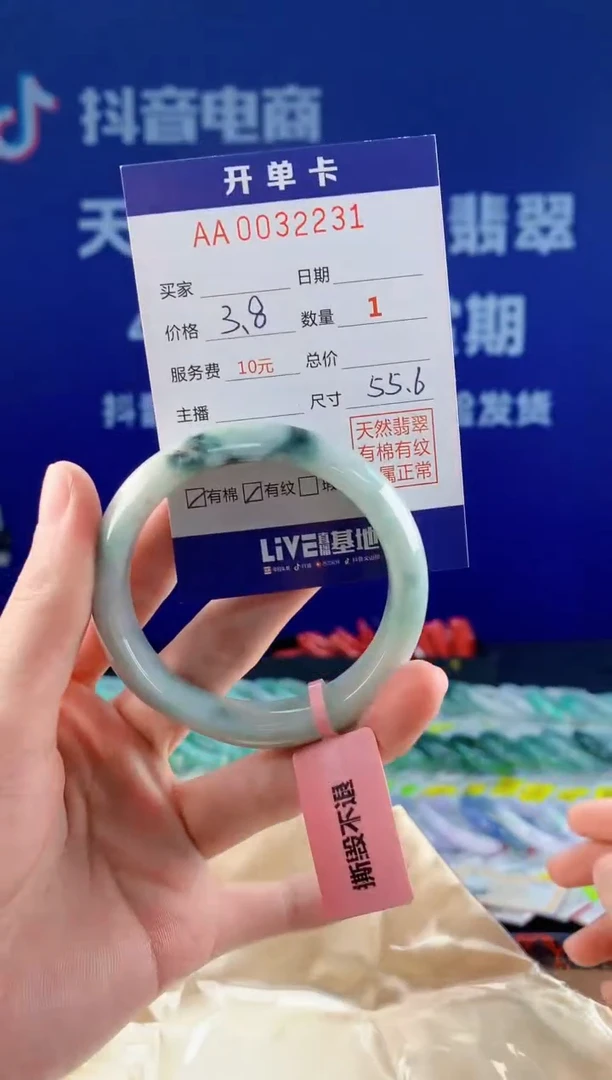 【闪购商品】翡翠手镯未镶嵌31