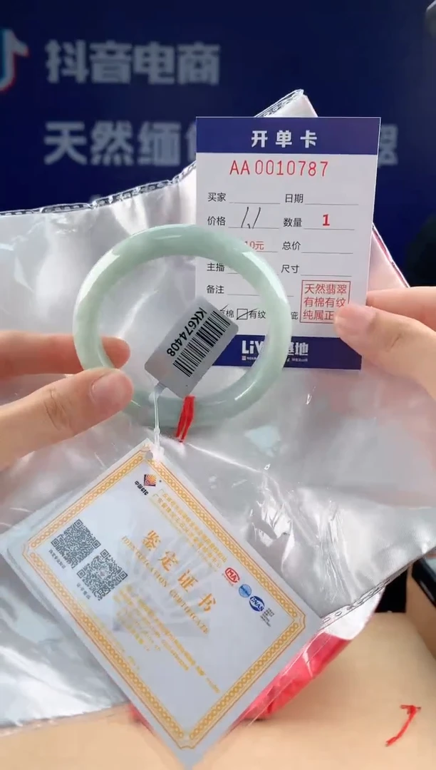 【闪购商品】翡翠手镯未镶嵌87