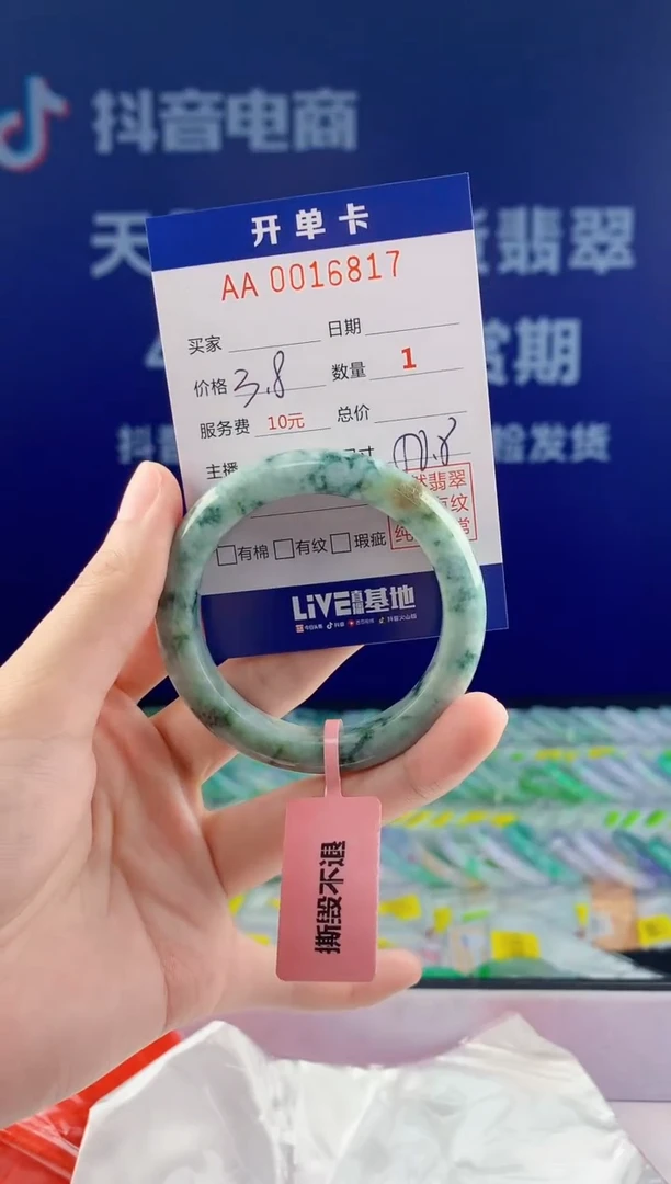 【闪购商品】翡翠手镯未镶嵌17