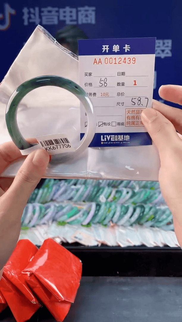 【闪购商品】翡翠手镯未镶嵌39