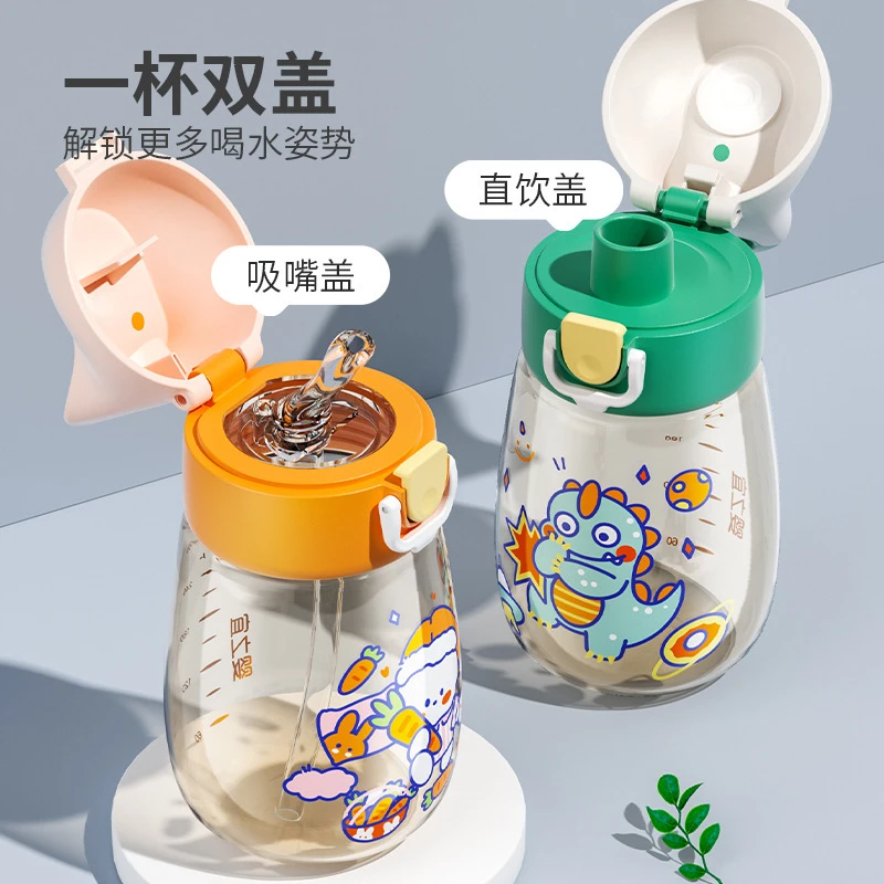 儿童水杯3-6岁PPSU水杯小学生上学喝水吸管杯高颜值便携直饮奶杯