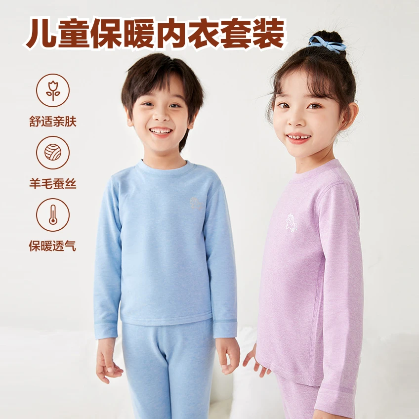 小孩保暖内衣男孩秋衣秋裤女童睡衣睡裤6-12岁儿童加厚打底套装
