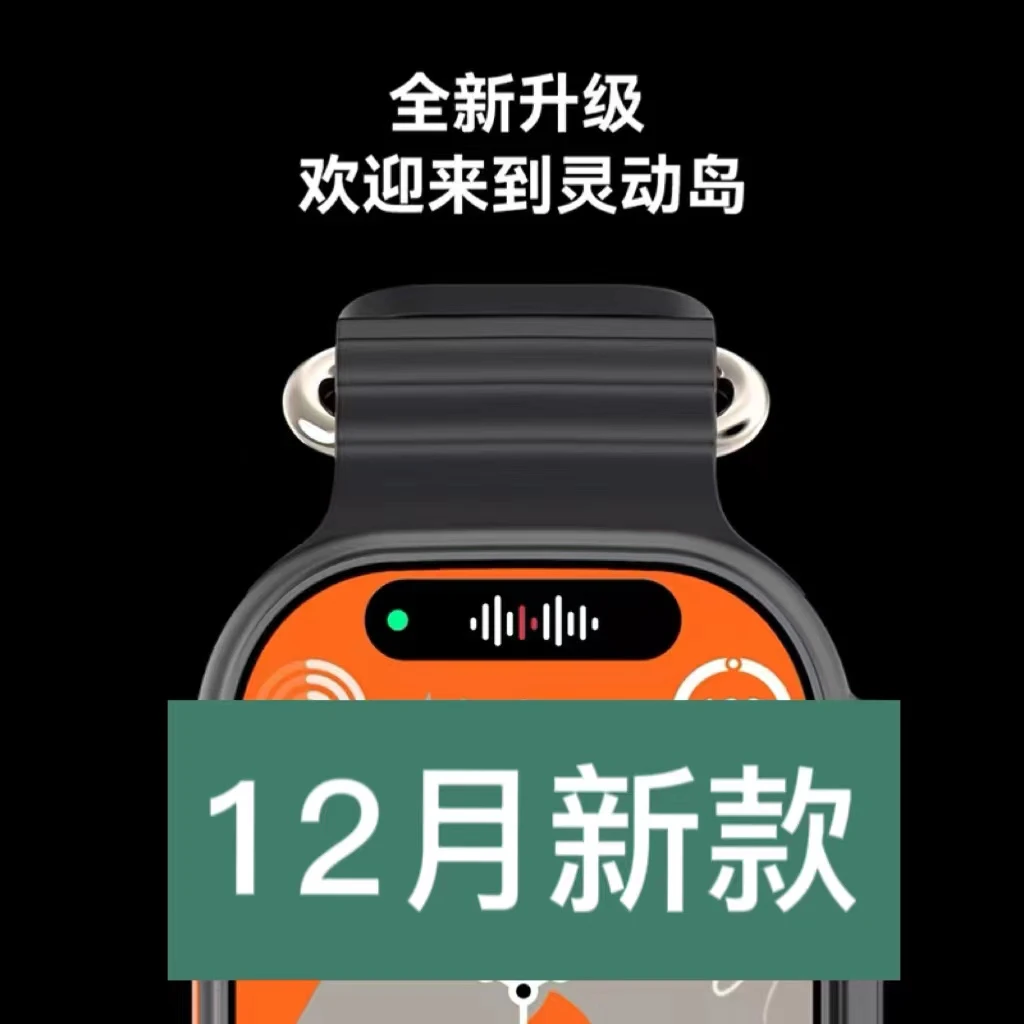49MM【新款】华强北顶配运动版手势操控乘车卡大屏智能手表