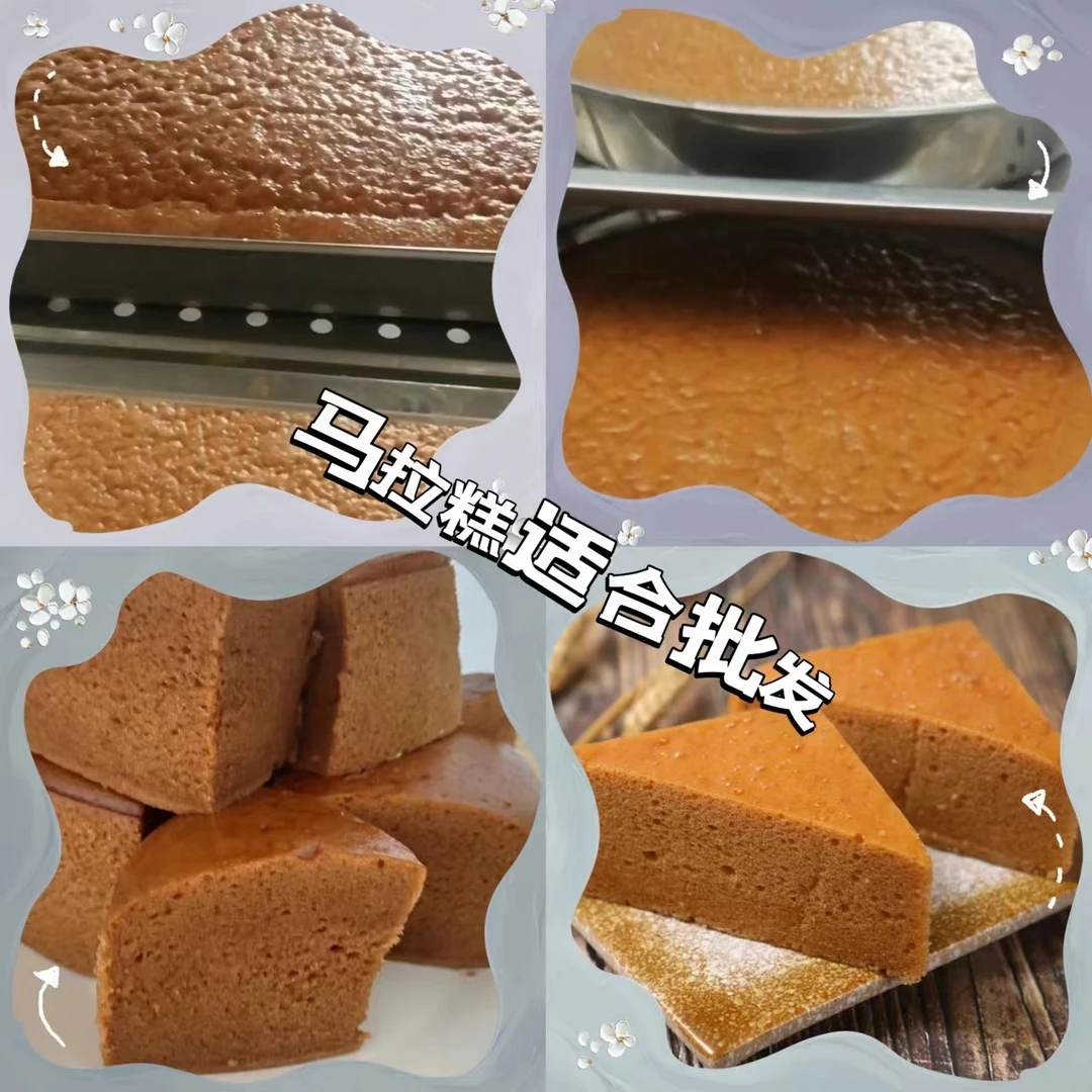 家庭版马拉糕制做视频课程