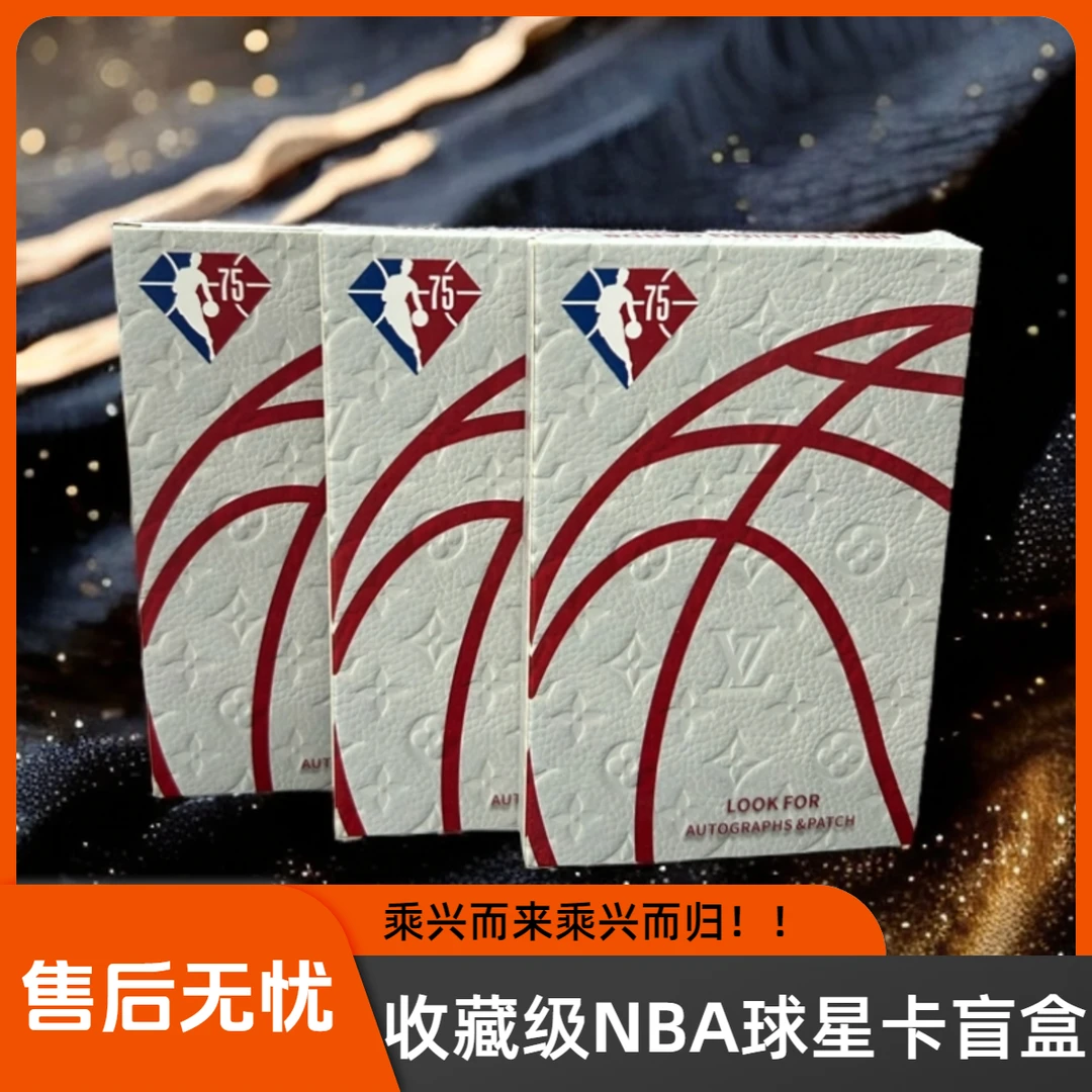 EVO猩球 NBA球星收藏卡 碰碰乐保底不空 盲盒 未成年人禁止下单！