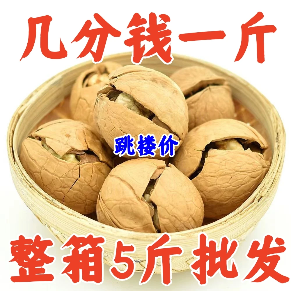 【多口味】核桃新货纸皮新疆特产烤熟奶香薄皮大香脆大果皮薄饱满核