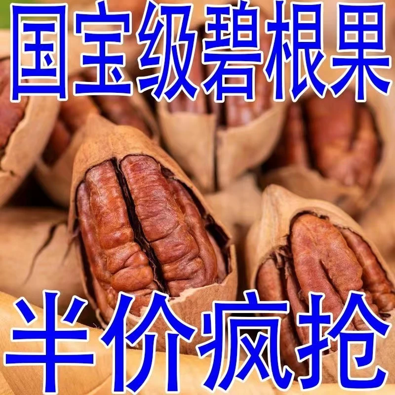 新货薄壳坚果碧根果原味大颗粒奶油味奶油味碧根果奶香碧根果罐装