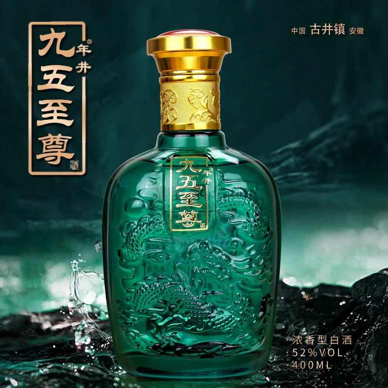 年井【百万补贴】九五至尊 浓香型白酒    不带礼盒  绿尊52度400mL