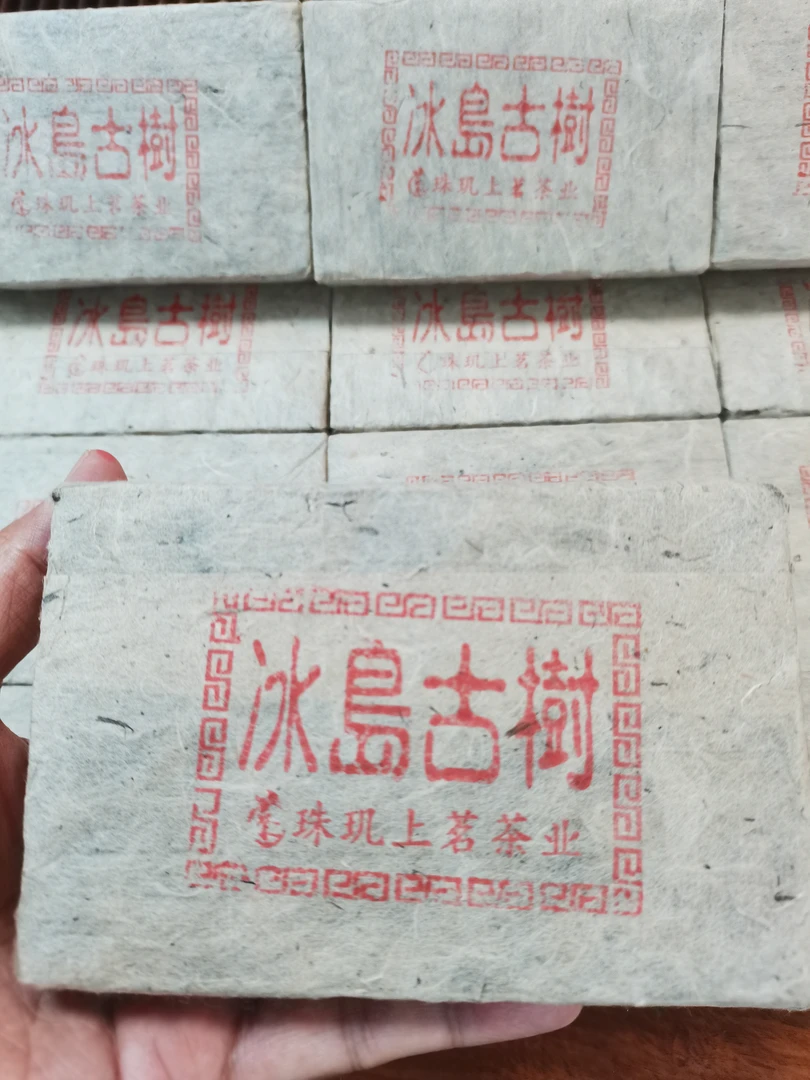 【珠玑冰岛古树黄片砖】悠悠馥郁兰香 不苦不涩 滋味甘甜 醇和