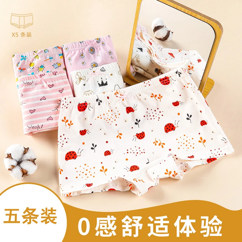 【五条装不夹pp】舒适95棉女童内裤平角四角小女孩夏季薄款透气款