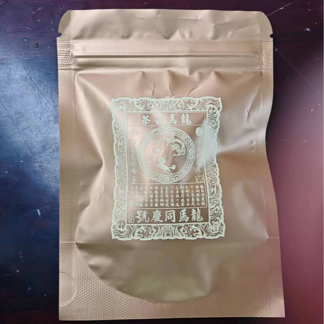 龙马同庆号易武 绿票 黄票 红票 紫票 品鉴装8g*4袋