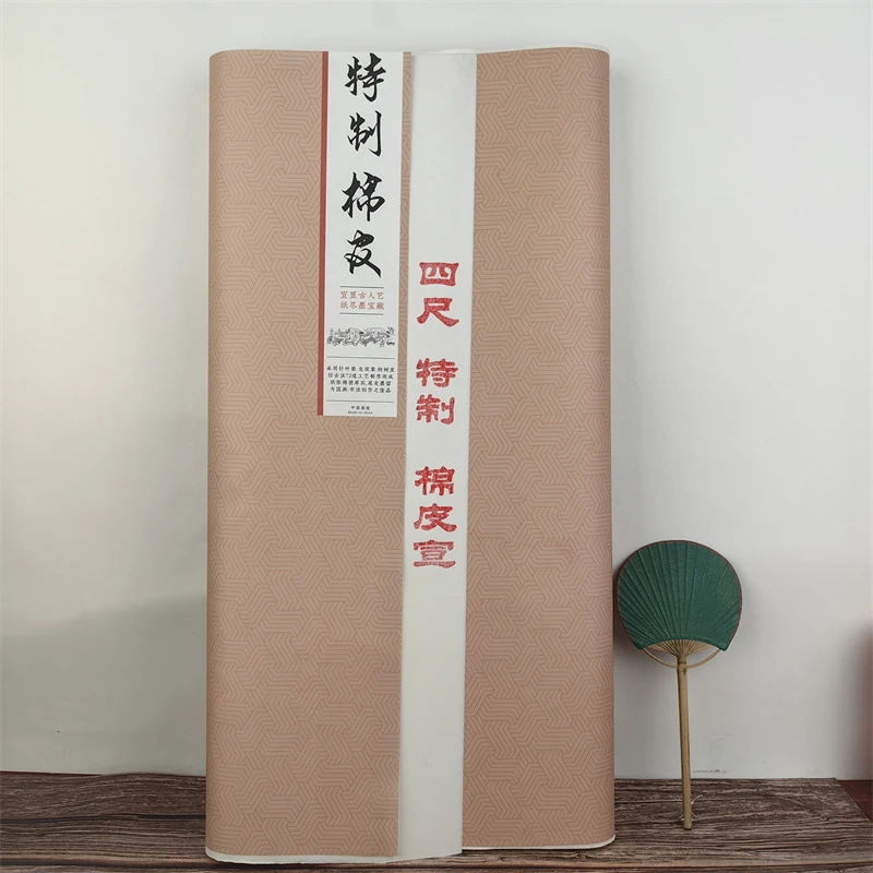 四尺【特制棉皮宣】加厚作品纸书法国画专用冰雪写意宣纸