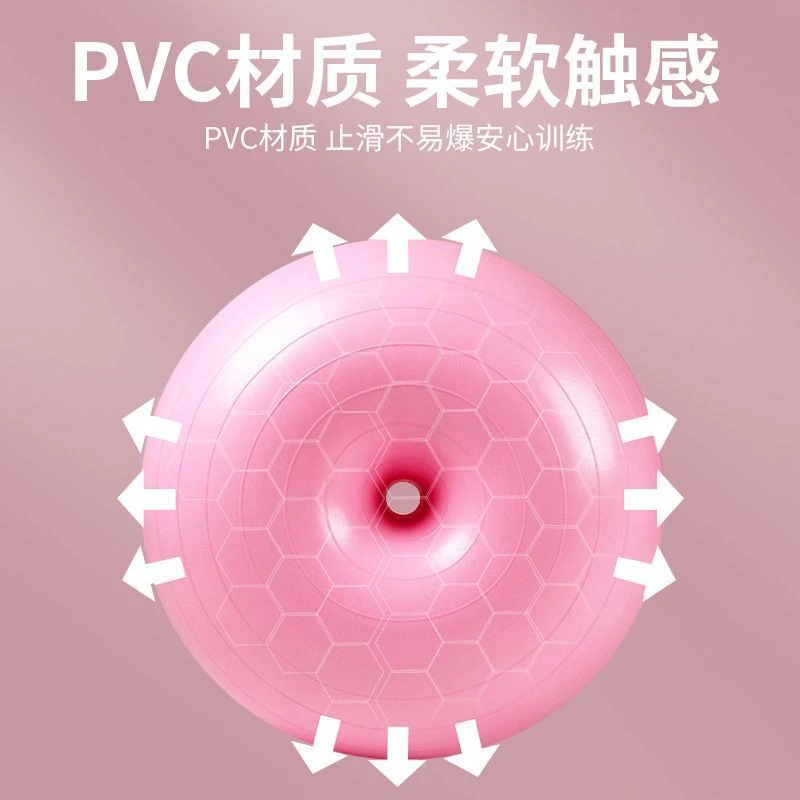 瑜伽球甜甜圈健身普拉提加厚防爆半球初学者用普拉提运动器材