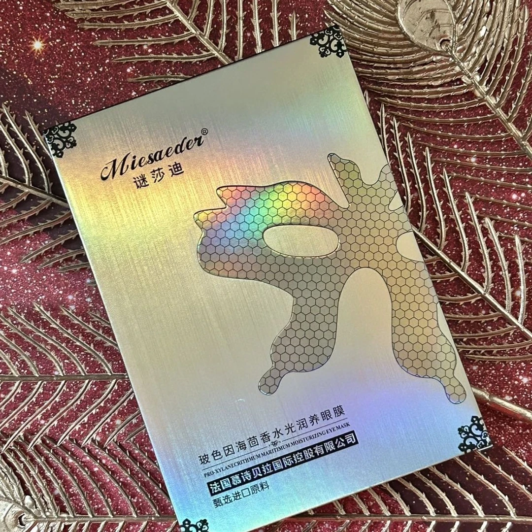慕诗贝拉谜莎迪玻色因海茴香水光润养眼膜