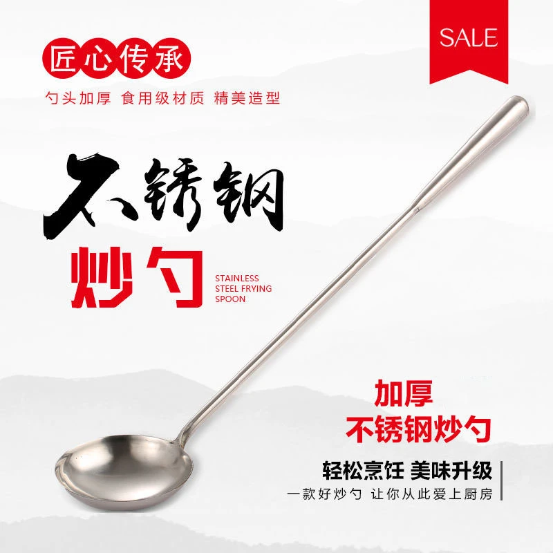 【抗哥专属】不锈钢勺子实心炒勺不锈钢加厚炒菜勺精美家用炒勺