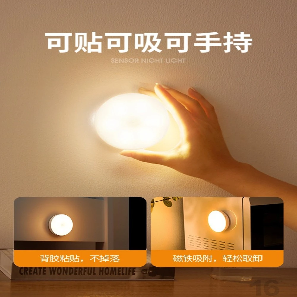 人体感应床头小夜灯无线充电人来即亮家用起夜厕所楼道进门感应灯