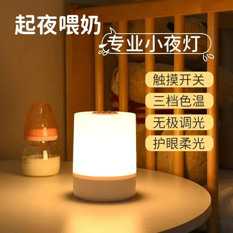 触模拍拍灯家用无线充电式调光柔光起夜喂奶小夜灯护眼床头灯