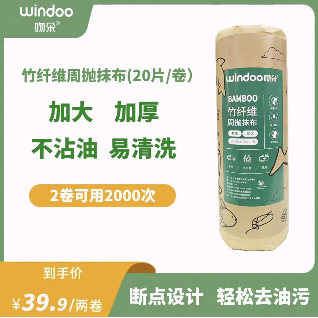 吻朵竹纤维周抛抹布加厚加大不沾油懒人洗碗巾厨房清洁多次使用