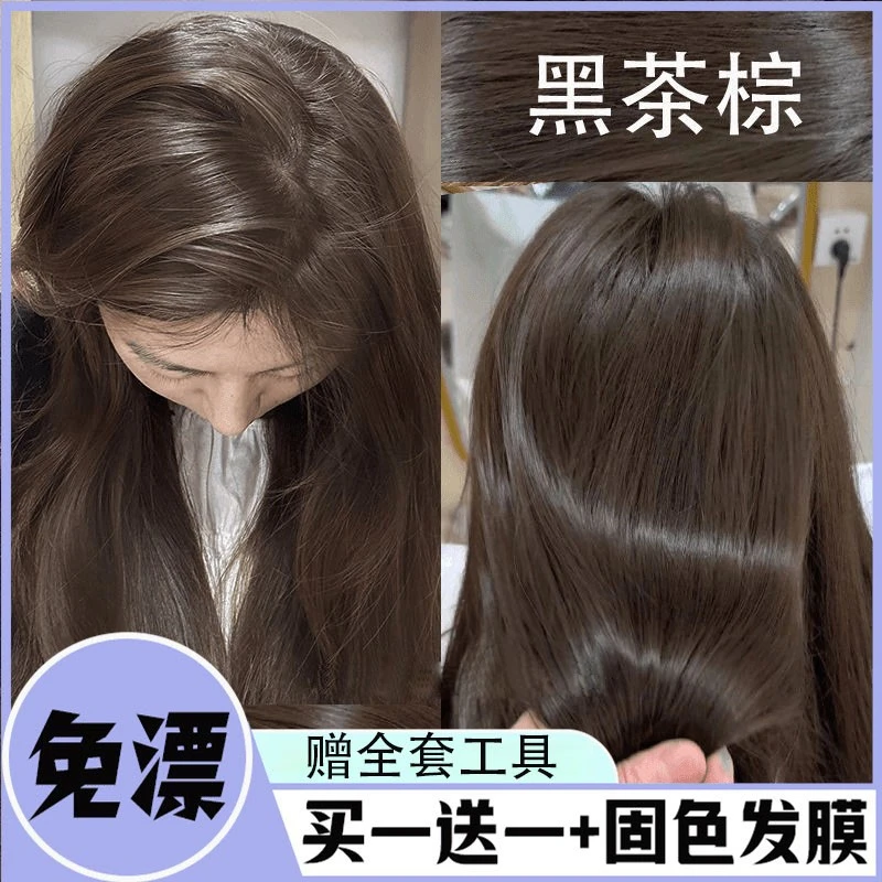 小鱼海棠OKSC优选黑茶棕色染发膏剂遮盖白发自己在家轻松染流行色