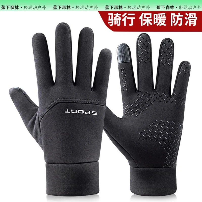 蕉下森林防水手套男冬天加绒骑行摩托车保暖触屏防风登山户外手套