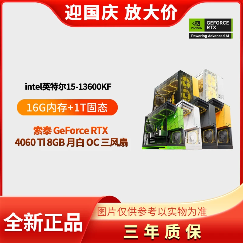 电脑日记 12号主机GeForce RTX4060Ti+13600KF DIY电竞海景房主机
