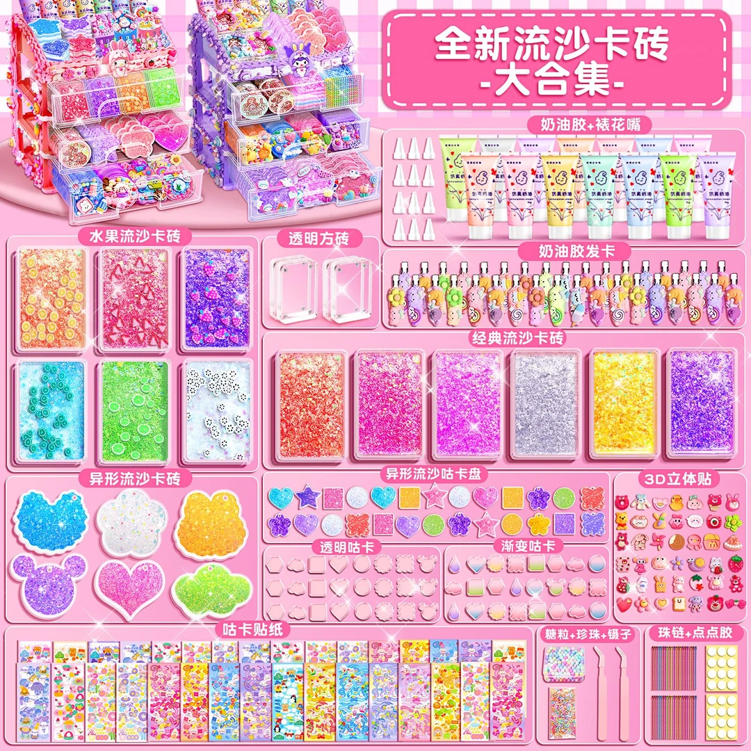 流沙咕卡砖块套装女孩全套咕盘卡异形透明咕咔儿童玩具古卡姑古扎