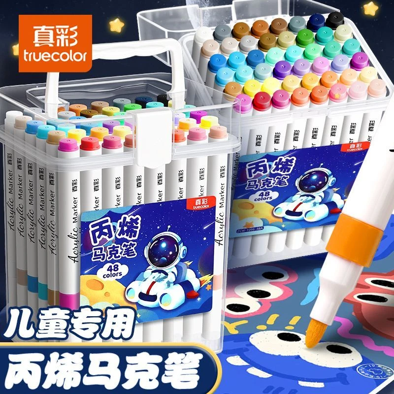 丙烯马克笔儿童幼儿园涂鸦专用48色桶装可水洗可叠色水彩笔12色