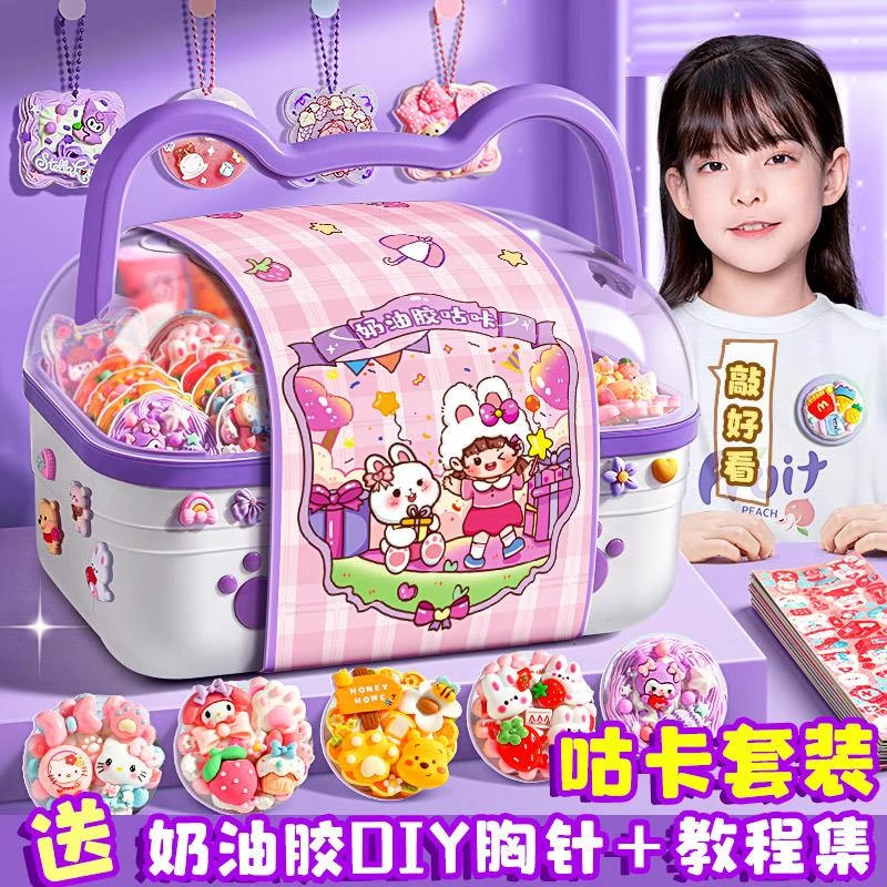 奶油胶咕卡套餐女孩生日礼物diy材料流沙咕卡贴纸全套儿童益智玩