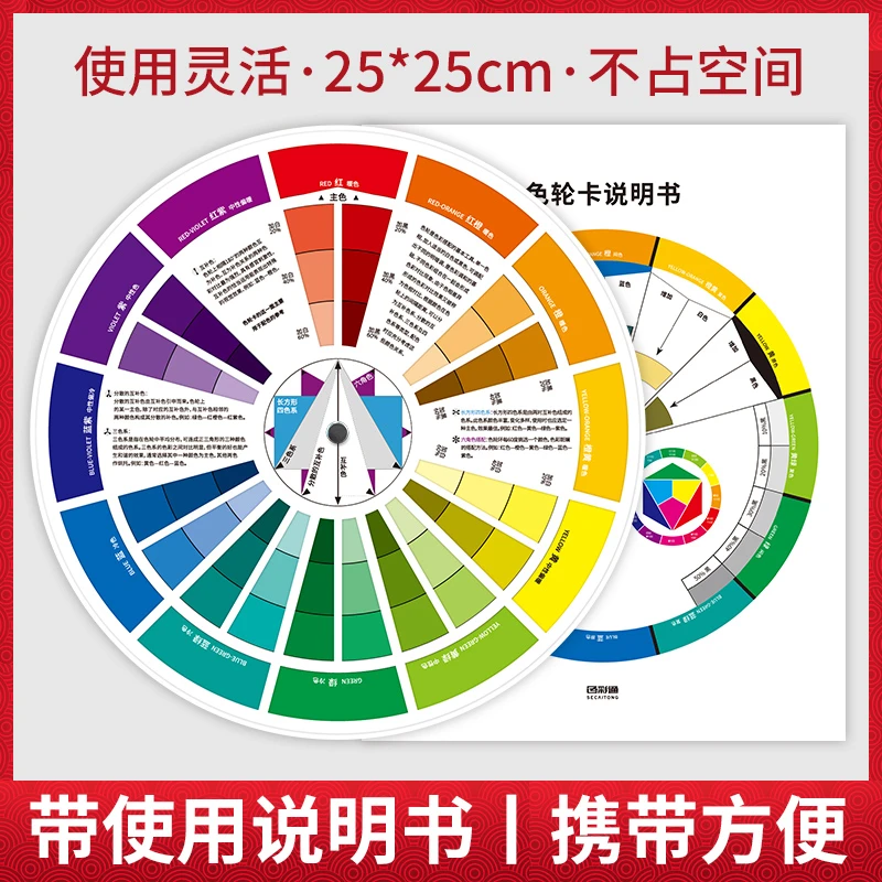 色轮卡12色相环 调色配色卡色轮表中文颜色彩搭配比例色盘卡设计
