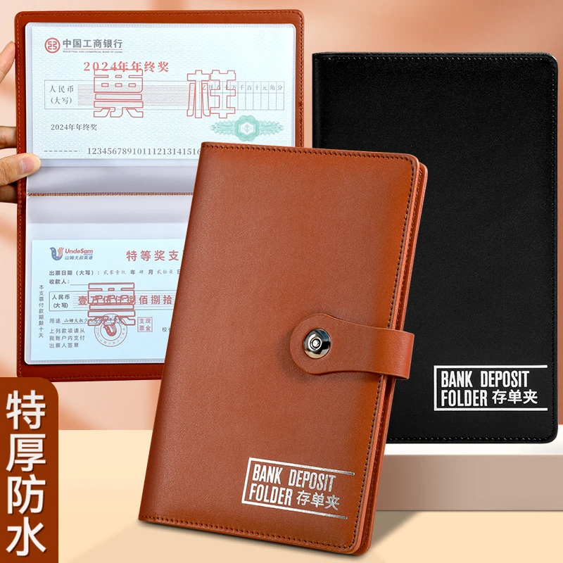 存单收纳本票据皮夹银行存单防水大容量收集存款存折活页存单夹子