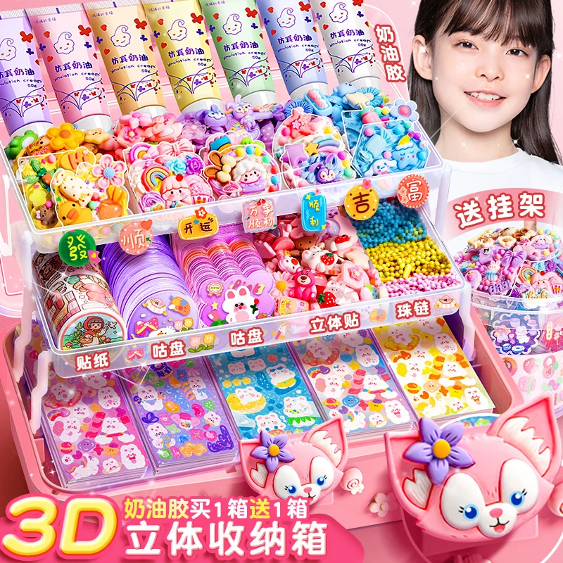 奶油胶咕卡贴纸大套装女孩儿童专用收纳盒三层古拉卡片孤估酷姑顾