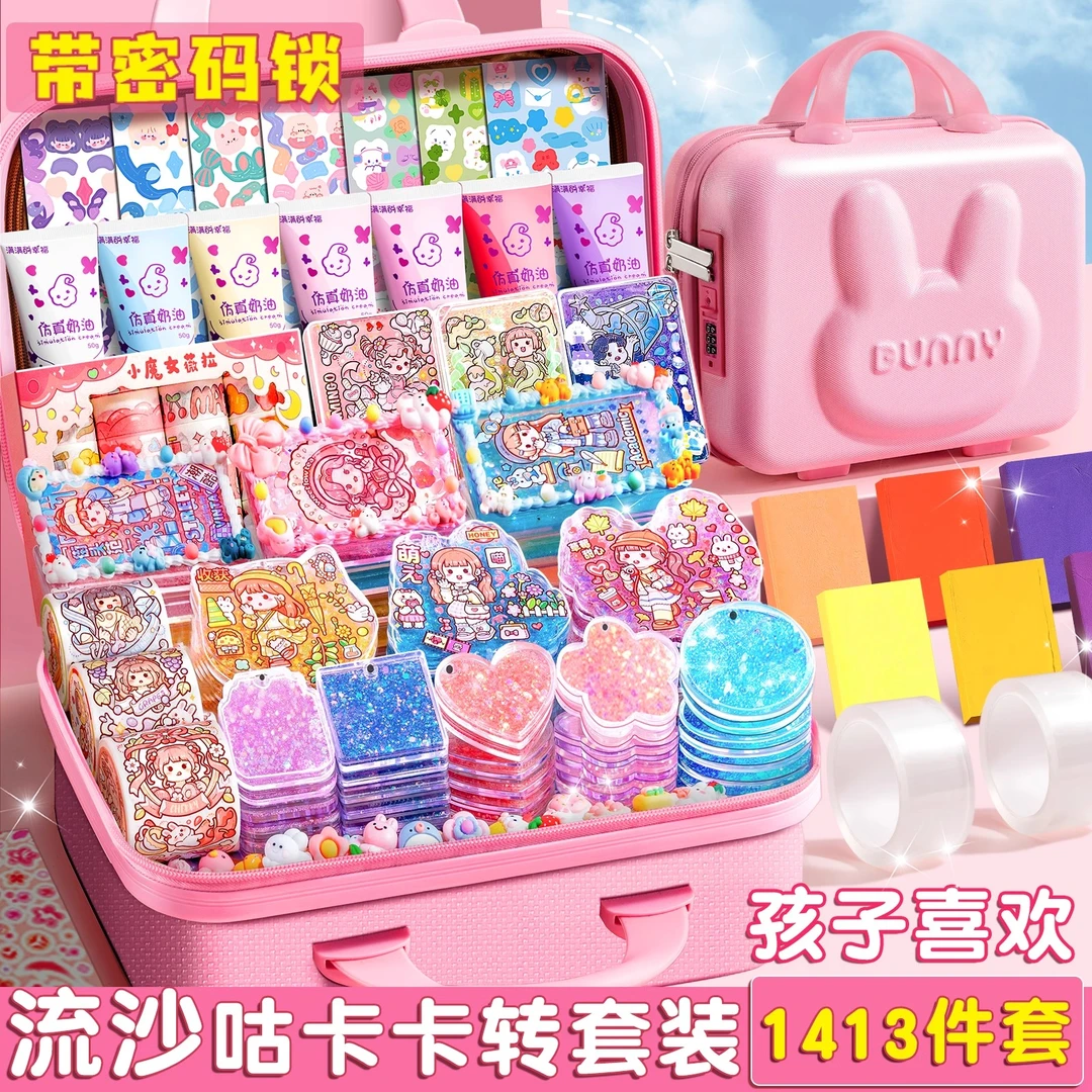 流沙咕卡套装女孩玩具奶油胶咕卡高颜值贴纸大卡砖咕咔砖手工diy