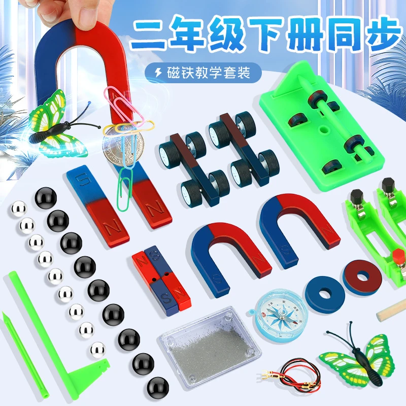 教学实验磁铁小学生科学实验马蹄形圆形条形圆环U形吸铁物理磁石