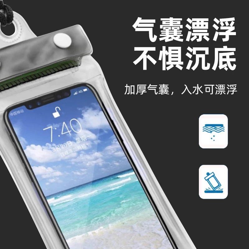 手机防水袋可触屏潜水漂流海边密封袋拍摄户外情侣气囊手机防水袋