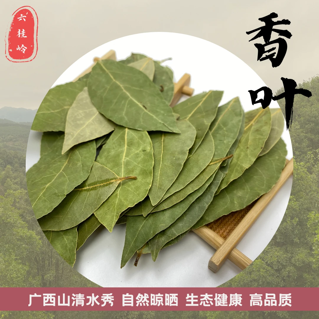 香叶高品质无硫2025新货香料卤料调味料炒菜农家浓郁50-正宗八角
