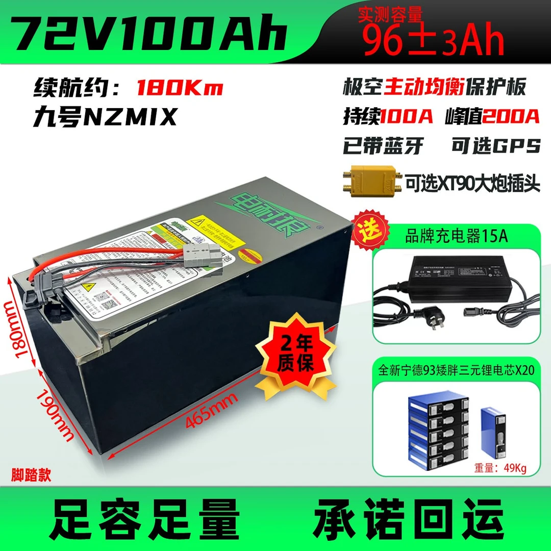 电耐狼电动车锂电池72V100AH宁德93电芯矮胖包邮质保2年承诺回运