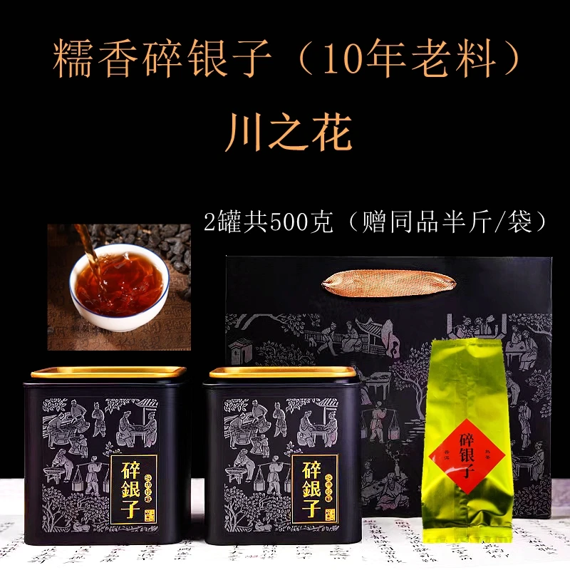 川之花碎银子糯香勐海醇香普洱熟茶产品云南勐海(10)耐泡醇厚