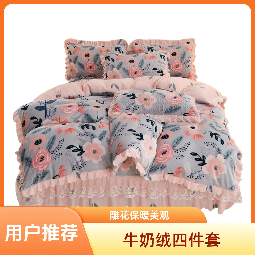 雕花牛奶绒双面绒床盖四件套防静电保暖可机洗不掉色不起球不掉毛