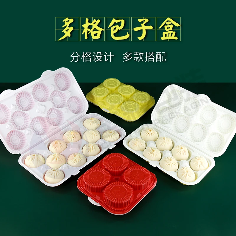 包子打包盒一次性商用装包子盒小笼包四格六格装打包外卖加厚商用
