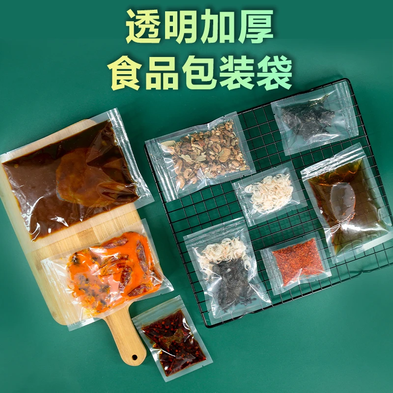 醋包酱料袋子凉皮汤汁液体小包装袋冷面家用调料袋塑封打包辣椒油