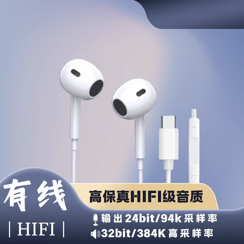 高采样高音质无损传输HIFI音质32比特C口半入耳游戏K歌有线耳机